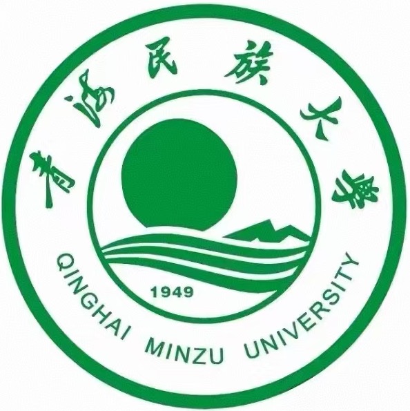 青海名族大学